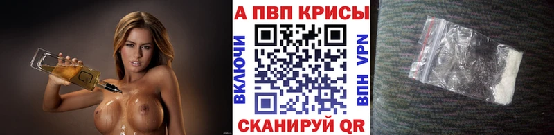 Альфа ПВП кристаллы Купить закладки Зеленогорск
