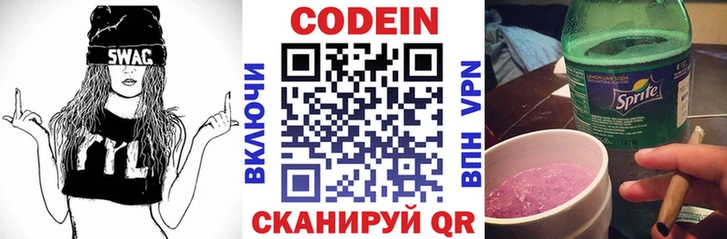 Купить закладки Зеленогорск Codein Purple Drank