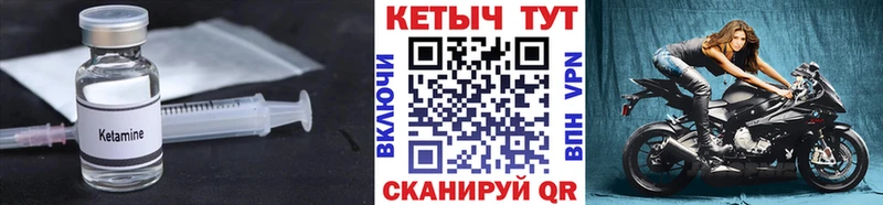 КЕТАМИН VHQ  Купить закладки  Зеленогорск 