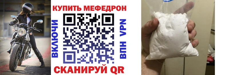 Меф мука Зеленогорск